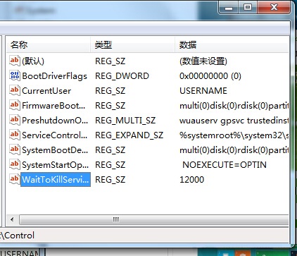 Win7自定义设置关机等待时间的方法