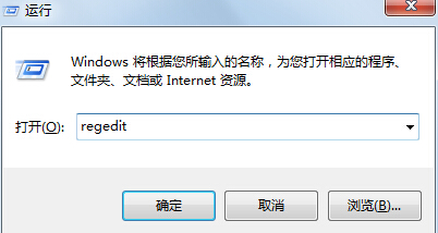 如何关闭win7系统错误提示报告？