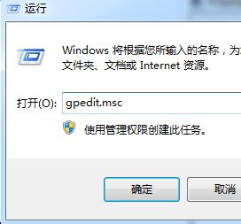 禁用Win7系统中Windows多媒体娱乐中心的方法教程