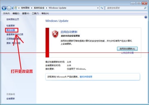 win7系统更新失败无法进入系统怎么办