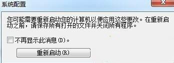 win7启动速度慢该如何解决