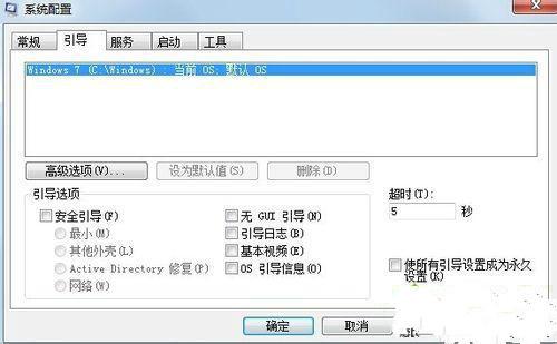 win7启动速度慢该如何解决