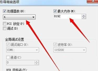 win7启动速度慢该如何解决