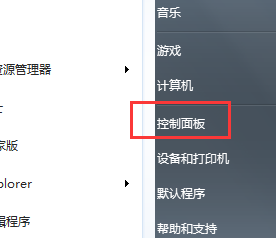 如何开启win7电脑的自动播放功能？