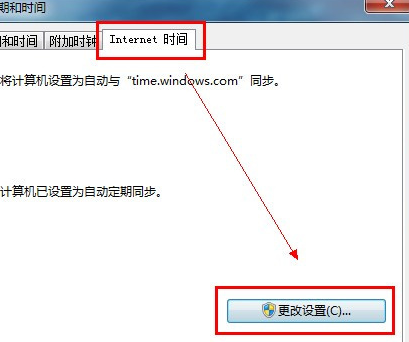 win7电脑如何设置自动更新时间？