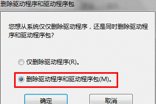 win7电脑中如何卸载打印机驱动？