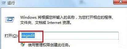 Win7右下角一直提示“安全删除硬件”的解决方法