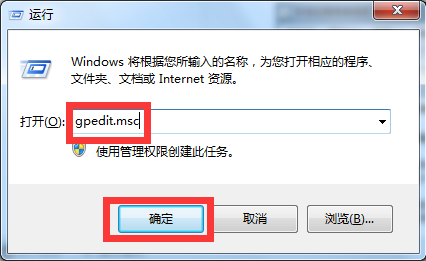 如何快速关闭win7系统磁盘自动播放服务