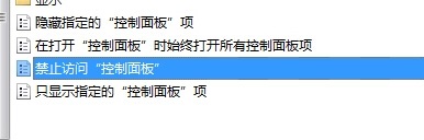 win7无法打开控制面板怎么办