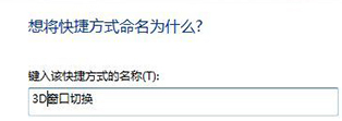 win7ʵ3Dлҳ棿