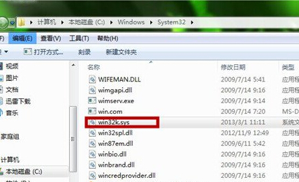 win7电脑玩QQ游戏时蓝屏怎么办？