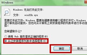 win7电脑玩QQ游戏时蓝屏怎么办？