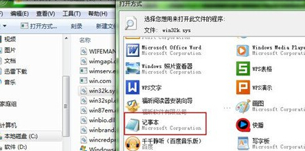 win7电脑玩QQ游戏时蓝屏怎么办？