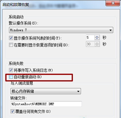 win7系统关机出现自动重启的解决方法