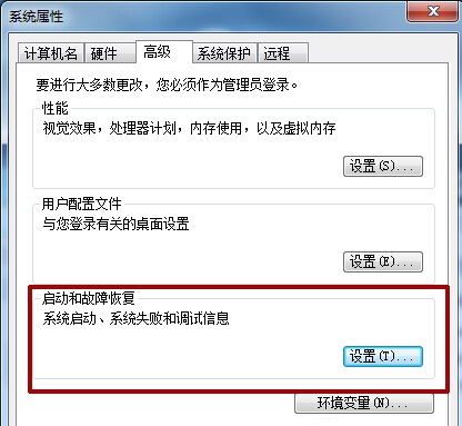 win7系统关机出现自动重启的解决方法