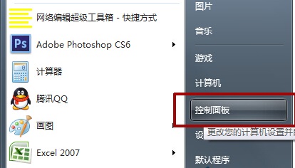 关闭win7磁盘碎片整理服务的方法