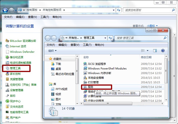 关闭win7磁盘碎片整理服务的方法