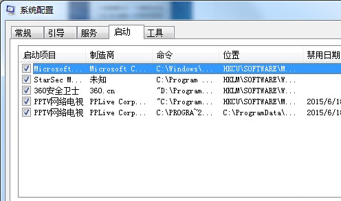 Win7开机提示svchost.exe错误的解决方法