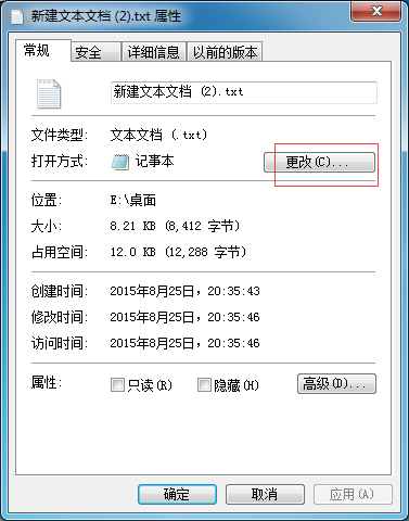 解决win7系统记事本无法打开的方法