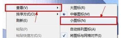 win7系统修改文件夹内文件图标大小的方法