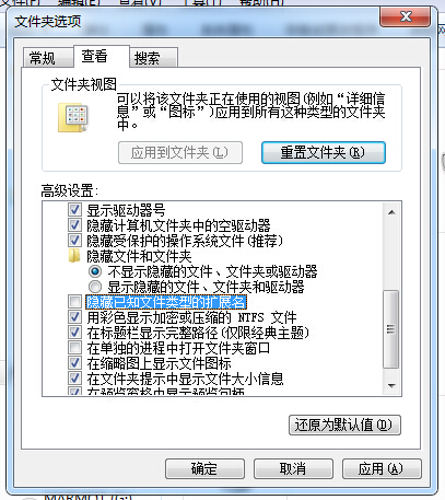 Win7资源管理器反应迟钝怎么解决