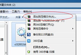 如何对win7电脑中的文件进行双重加密？