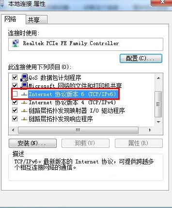 Win7系统下禁用IPv6协议的方法