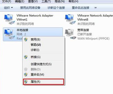 Win7系统下禁用IPv6协议的方法