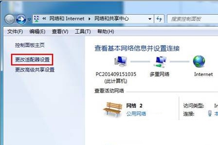 Win7系统下禁用IPv6协议的方法