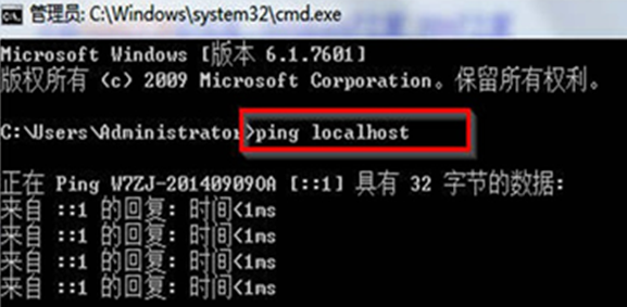 Win7系统下检查localhost是否正常的方法