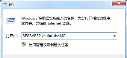 Win7恢复dll动态链接库的方法