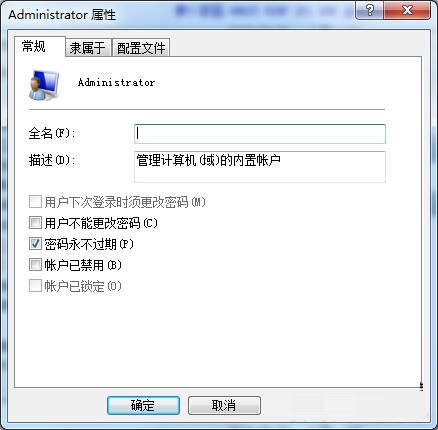 Win7系统账户无法恢复初始密码的解决方法