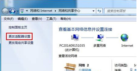 win7系统下如何禁用IPv6协议？