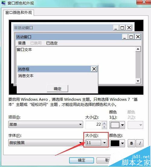 win7ôϵͳ˵С?