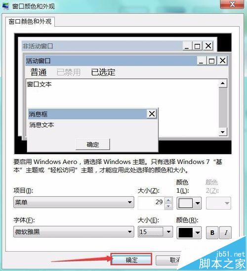 win7ôϵͳ˵С?