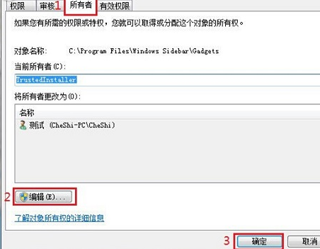 win7电脑的文件夹权限怎么设置？