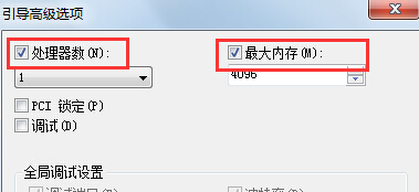 win7系统如何设置电脑性能？