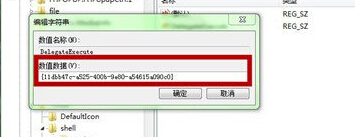 win7电脑的Win+E快捷键无法使用了怎么办？