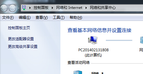 Win7网络提示错误提示733怎么办