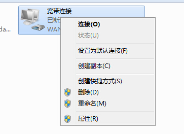 Win7网络提示错误提示733怎么办