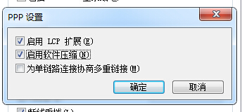 Win7网络提示错误提示733怎么办