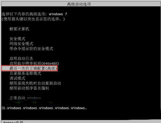 win7系统强制关机后启动不了怎么办