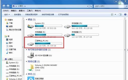 win7系统重装却显示不出U盘的解决方法