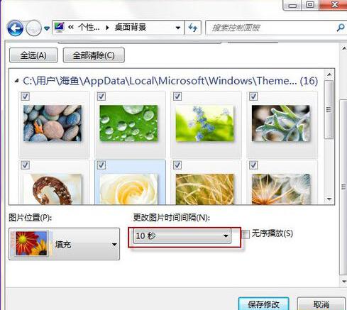 win7系统桌面背景怎么设置成自己想要的类型