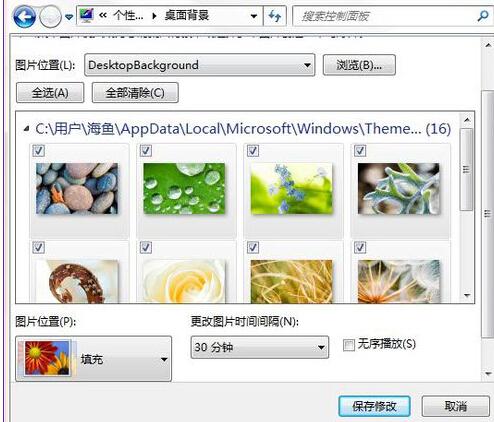 win7系统桌面背景怎么设置成自己想要的类型