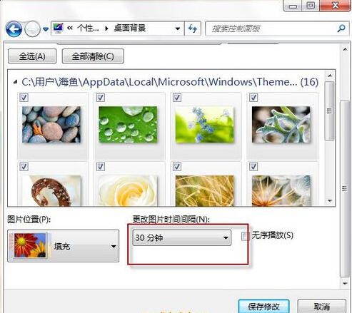 win7系统桌面背景怎么设置成自己想要的类型