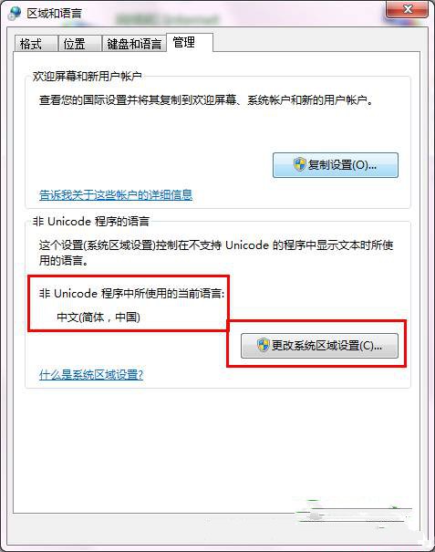 Win7系统中文显示乱码的修复方法