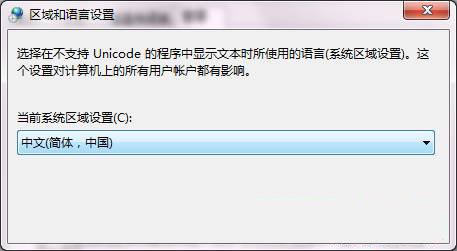 Win7系统中文显示乱码的修复方法