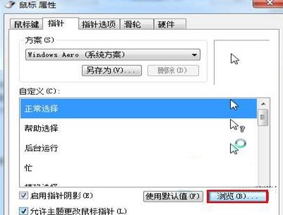 Windows7系统下如何将鼠标右键当左手操作？