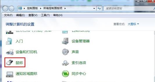 Windows7系统下如何将鼠标右键当左手操作？